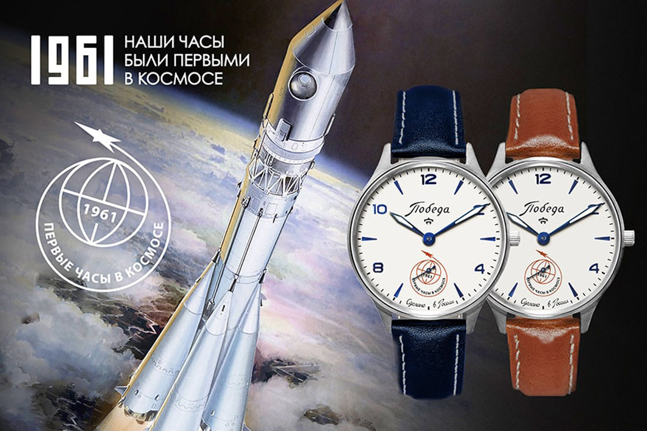 Probeda First Watch in Space