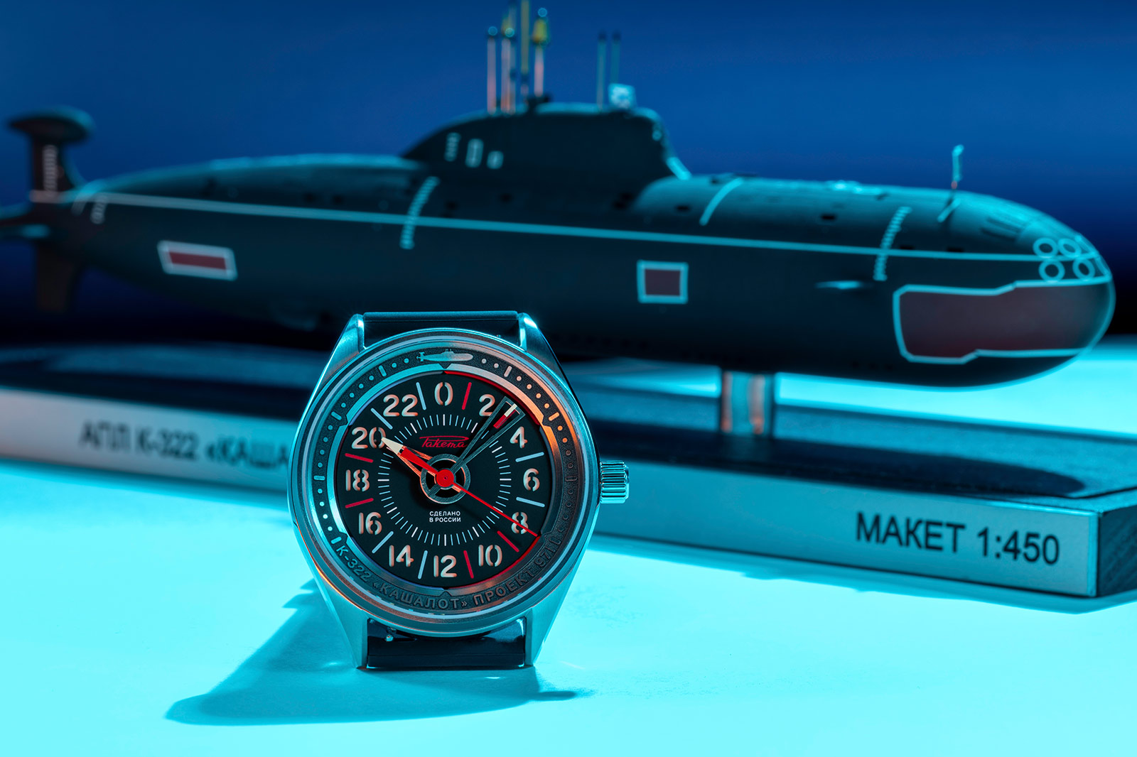 Raketa “Sonar” 0317